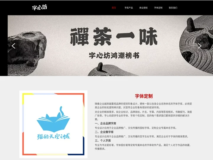 字心坊
