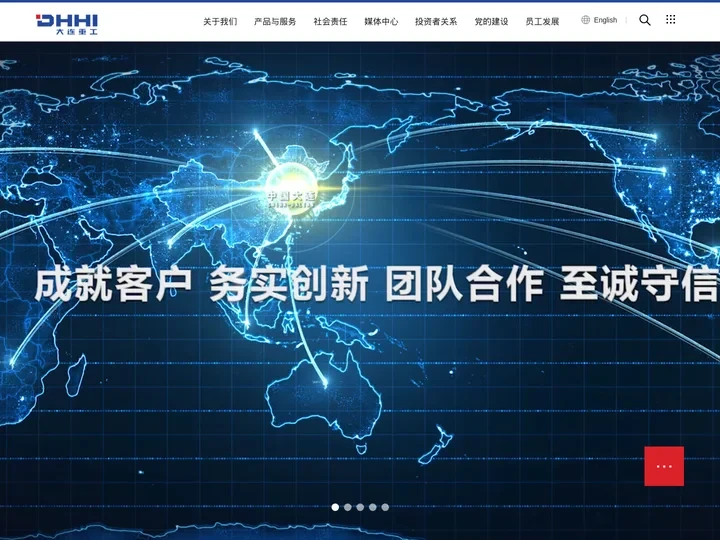 大连华锐重工集团股份有限公司