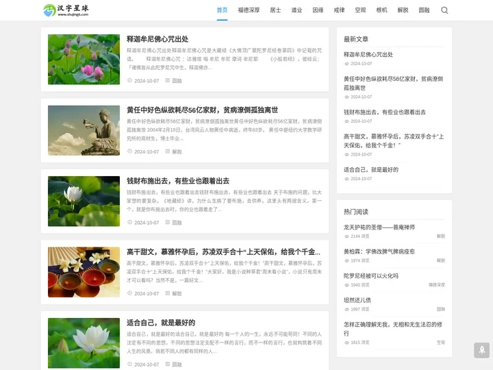 心经全文_心经全文注音_心经全文念诵