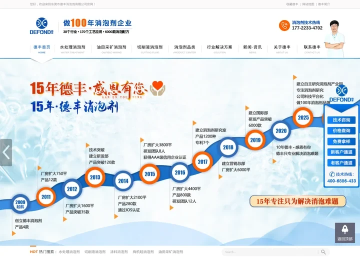 消泡剂-水处理消泡剂-油田采矿消泡剂-切削液消泡剂-东莞德丰消泡剂生产厂家