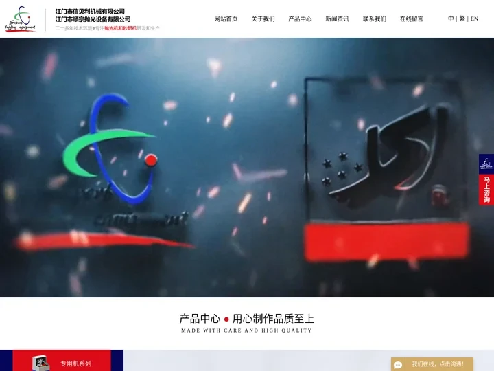 抛光机_抛光机厂家_抛光机设备-江门市信贝利机械有限公司