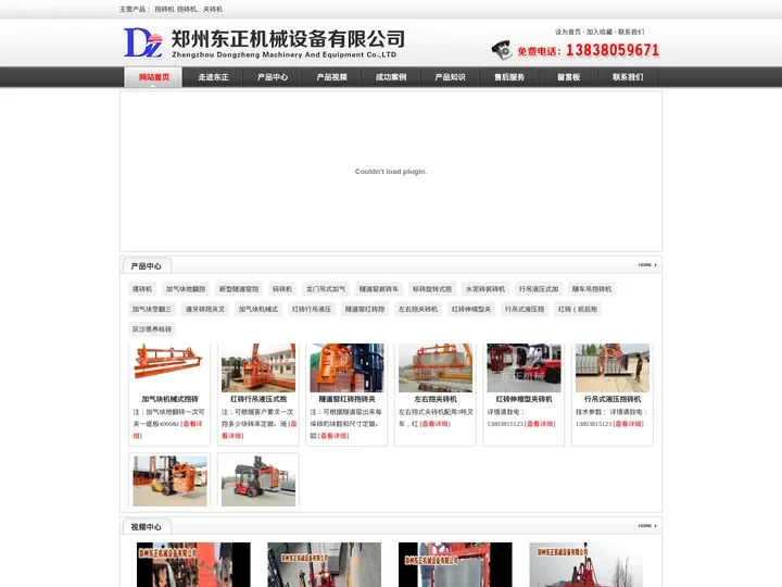 抱砖机_码砖机_夹砖机价格_卸砖机厂家_郑州东正机械设备【官网】