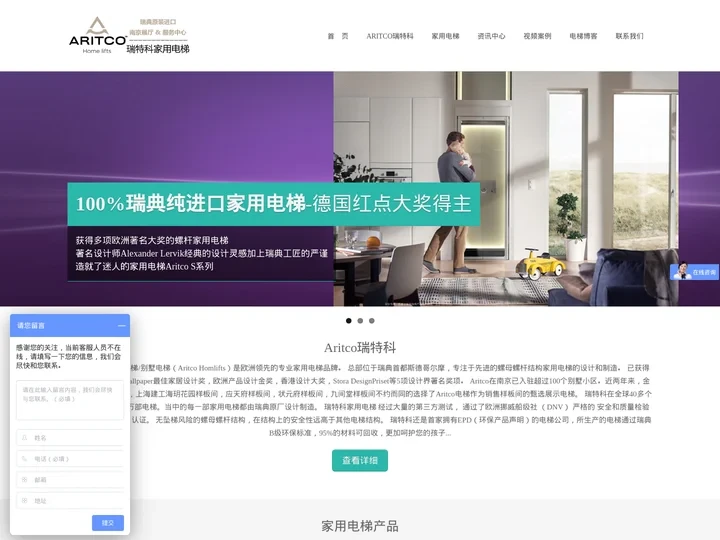 家用电梯_螺杆家用电梯_小型电梯_家用电梯尺寸_南京