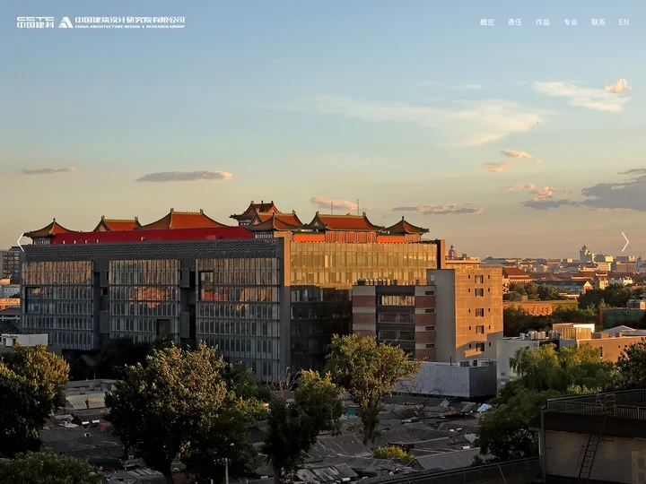 中国建筑设计研究院