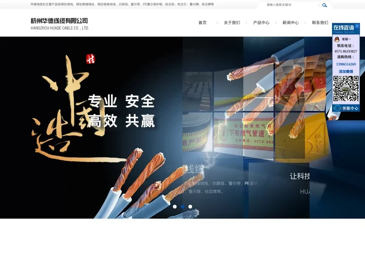 示踪线-铜包钢-杭州华德线缆有限公司