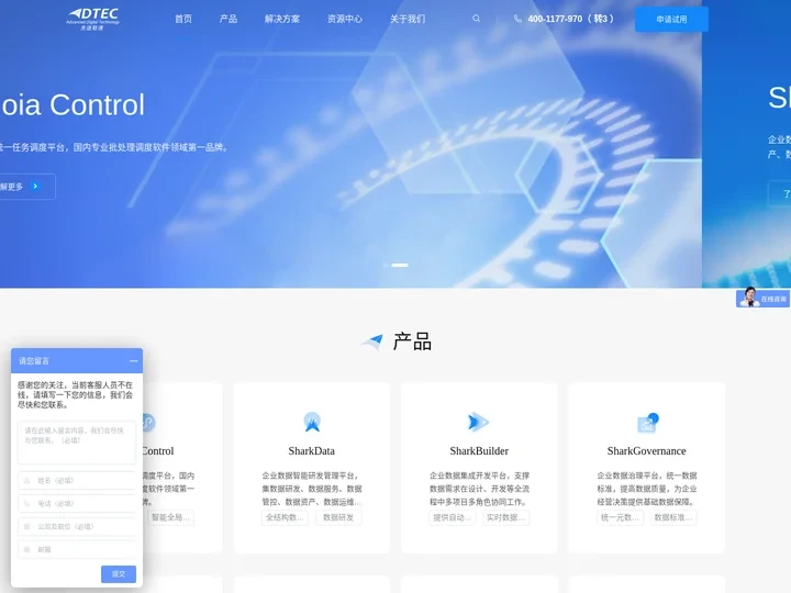 先进数通