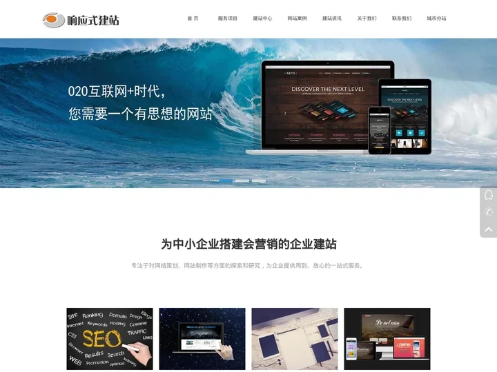 北京企业建站_响应式建站_网站建设_网络建站_公司建站_自助建站_易华响应式建站系统
