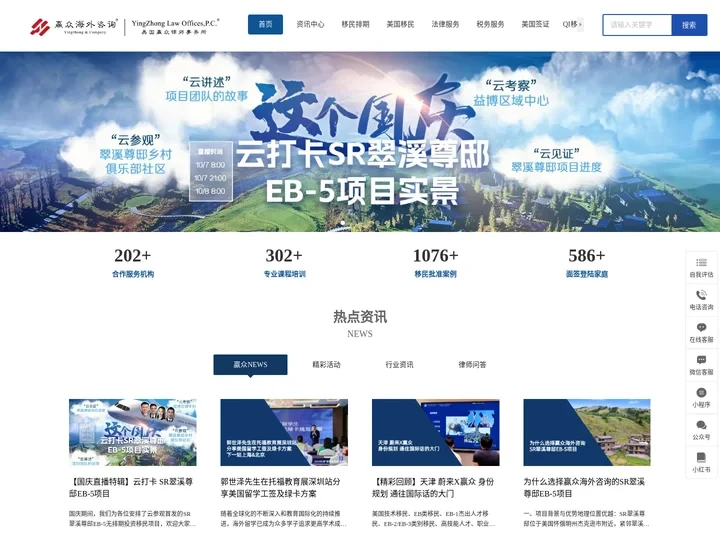 北京赢众海外咨询,美国自管律所律师,中国文案中心,专业移民律师团队,专业文案团队,专注美国移民,4009901771,赢