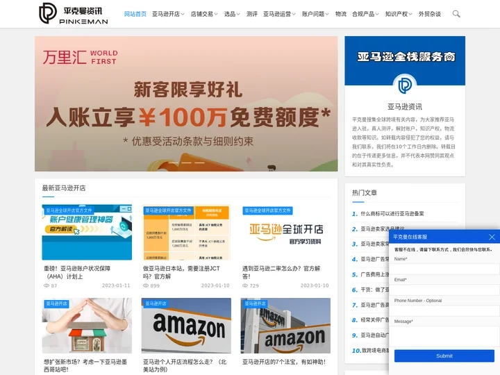 亚马逊开店|真人测评|TRO解封|物流收款|全球商标专利