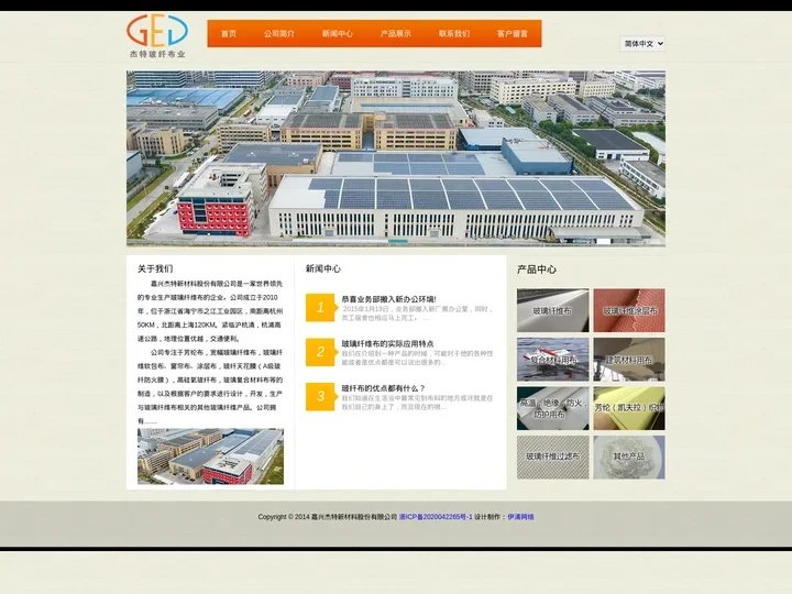 宽幅玻璃纤维窗帘布,涂层布,玻璃纤维软包布,高硅氧玻纤布-嘉兴杰特新材料股份有限公司,芳纶布,建筑膜材基布,玻纤天花膜