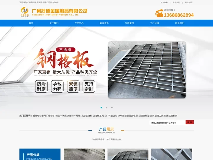 广州异形钢格板-平台钢格板-不锈钢钢格板-烈德金属制品