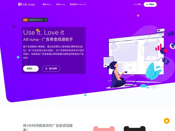 ABJUMP-AB跳转|广告审查规避助手