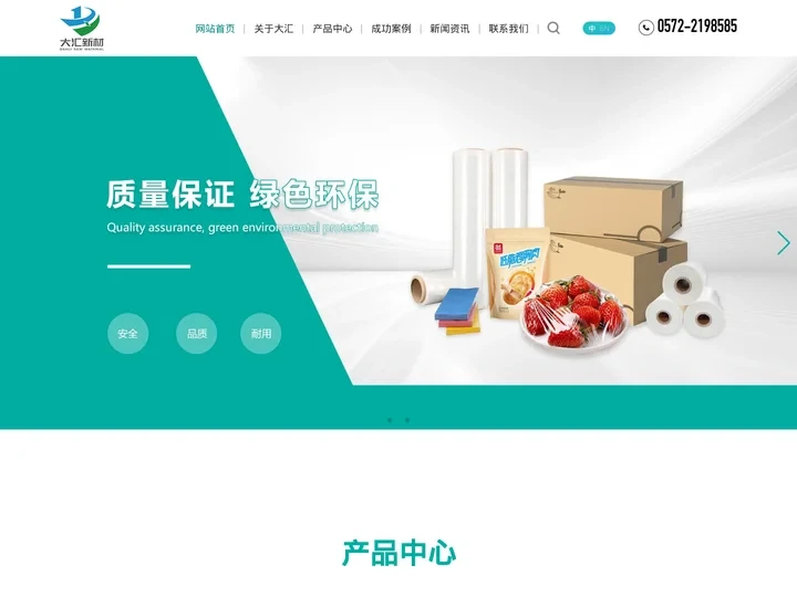 浙江大汇新材料有限公司