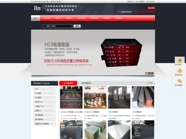 H13_H13模具钢_H13模具钢价格|苏州恒日盛模具钢材有限公司