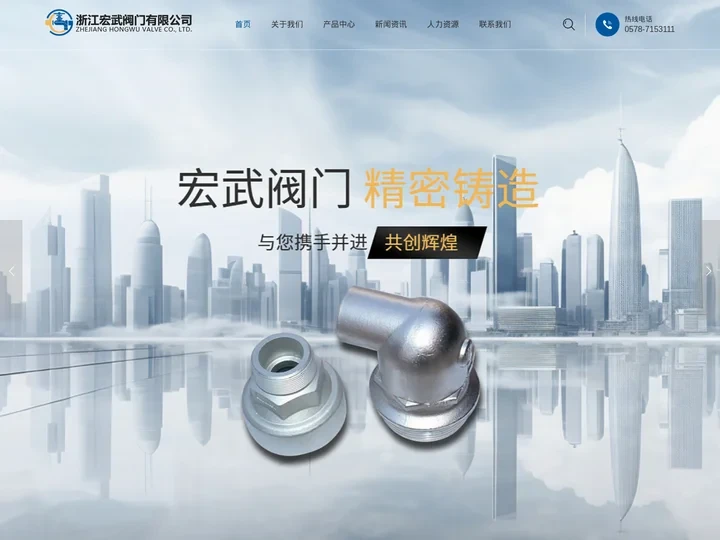 浙江宏武阀门有限公司