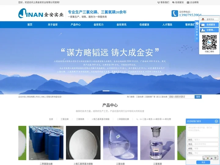 三氯化磷_三氯氧磷厂家_CEPPA 2-羧乙基苯基次膦酸出口-上高金安实业有限公司