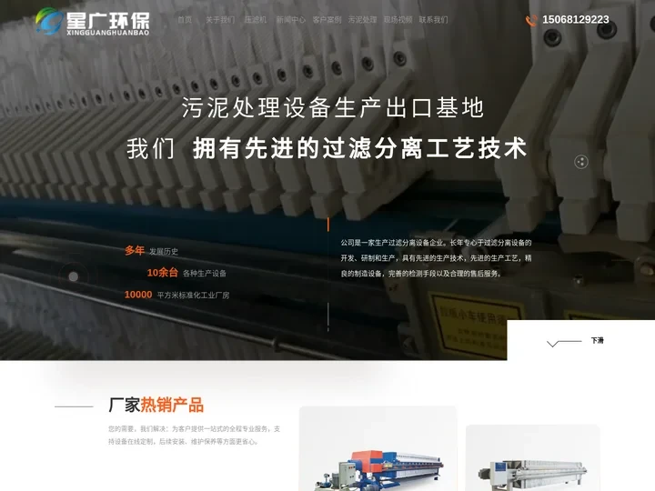板框|隔膜|厢式|污泥压滤机「效率高 效果好」-浙江星广环保设备有限公司