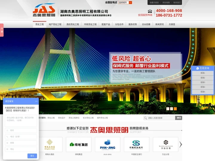 亮化工程,亮化设计,城市亮化工程,亮化资质合作,长沙亮化照明,杰奥思【官网】