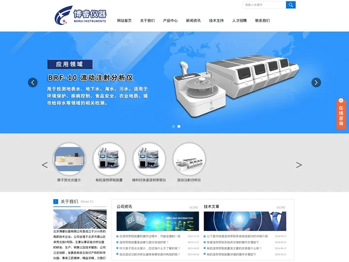 便携式_连续_自动流动注射分析仪,快速溶剂萃取系统-北京博睿仪器有限公司
