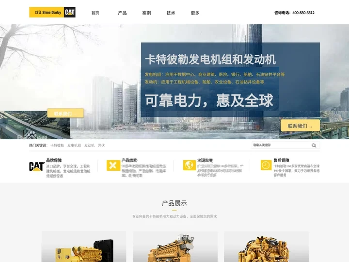 信昌机器动力系统