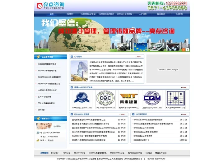 上海ISO9001认证,上海ISO9000认证,ISO9001质量管理体系认证申请办理-亮点咨询公司