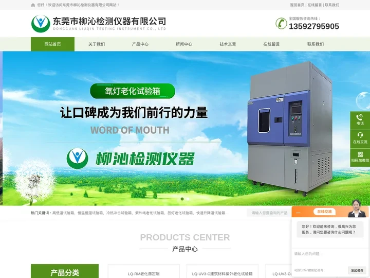 大型砂尘试验箱-砂尘试验设备-砂尘气候试验箱-东莞柳沁检测
