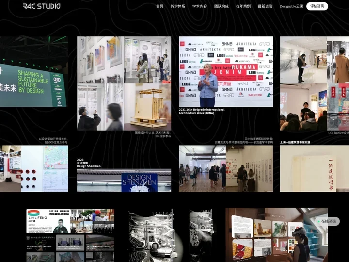 RAC设计留学 | 建筑景观城市室内设计与交互设计国际教育10年