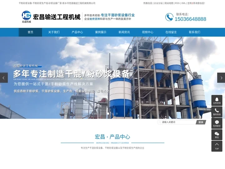 干粉砂浆设备_干粉砂浆生产线_砂浆设备厂家-新乡市宏昌输送工程机械有限公司