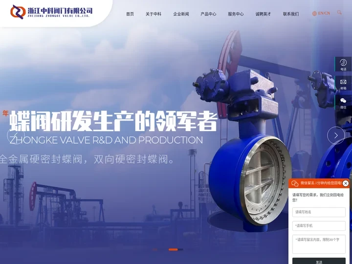 双向蝶阀_双向压蝶阀_双向密封蝶阀_双向硬密封蝶阀-浙江中科阀门有限公司