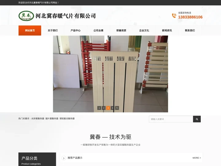 光排管/翅片管散热器-钢制/铸铁散热器厂家-河北冀春暖气片有限公司