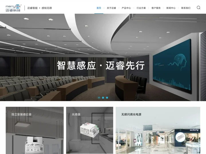 人体存在传感器丨呼吸心率监测传感器丨微波感应器丨光感器丨无频闪调光驱动丨LED应急电源丨深圳迈睿科技官网