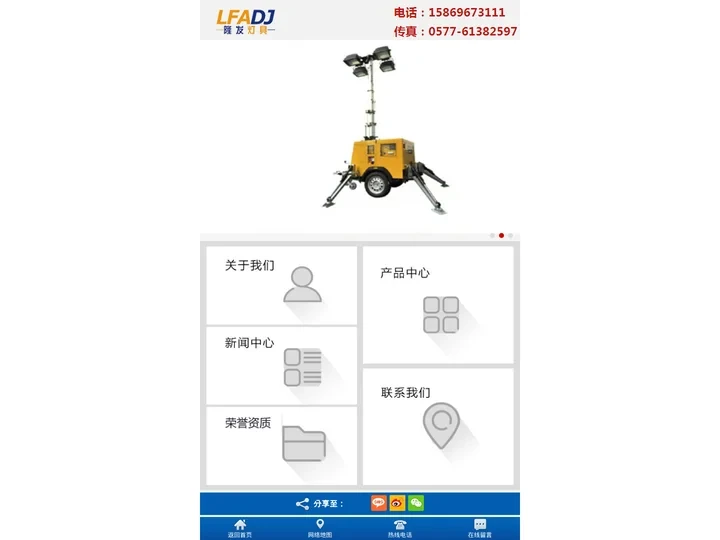 多功能移动智能升降工作照明灯平台,LED防爆工作头灯手电筒,手提式全方位自动泛光防爆探照移动灯车