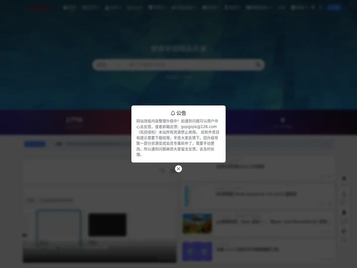 狗破解-Go破解|GoPoJie.COM-破解软件,源码,素材,游戏,系统,分享下载！