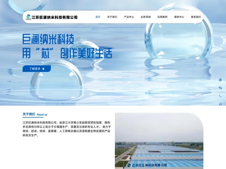 江苏巨澜纳米科技有限公司