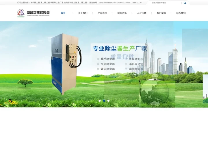 杭州水力-单机-滤筒脉冲除尘器生产厂家-杭州恩普森环保设备有限公司