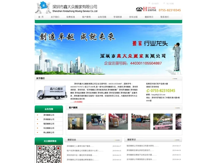 深圳罗湖搬家|罗湖搬家公司|罗湖搬家|深圳罗湖搬家公司|深圳福田搬家|福田搬家公司|深圳搬家|深圳搬家公司|龙岗搬家公司