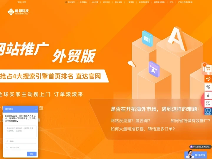 网站建设-小程序开发-网站推广-上海APP开发-SEO-上海网络营销-郴邦科技
