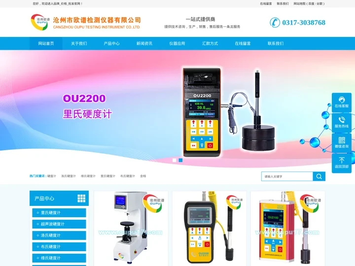 里氏硬度计_便携式硬度仪生产厂家_品牌_价格_批发