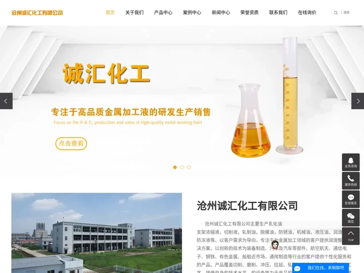 乳化油_煤矿液压支架乳化油_煤矿液压支架浓缩液-沧州诚汇化工有限公司