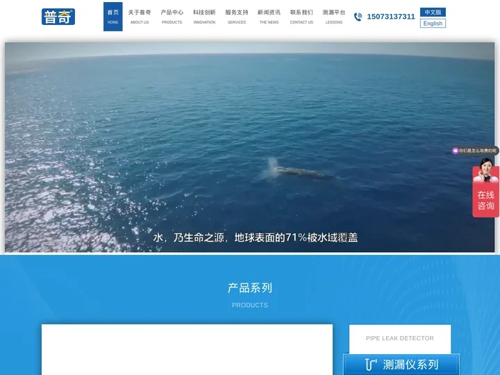 湖南普奇地质勘探设备研究院官网|漏水检测精准定位仪器|漏水检测仪|管道测漏仪|管线探测仪|打井找水仪