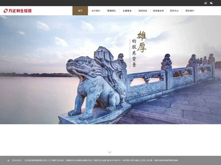 方正和生投资有限责任公司—方正金融，正在你身边