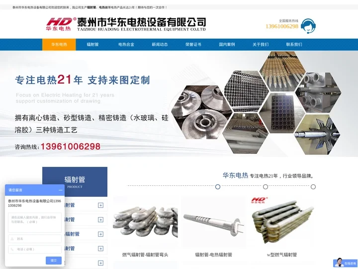 华东电热辐射管首页-燃气辐射管报价,电加热辐射管厂家