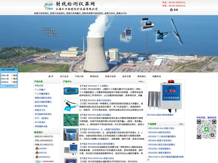 表面污染检测仪_表面污染监测仪_表面污染测量仪_放射性表面污染监测仪_表面污染仪_表面沾污仪