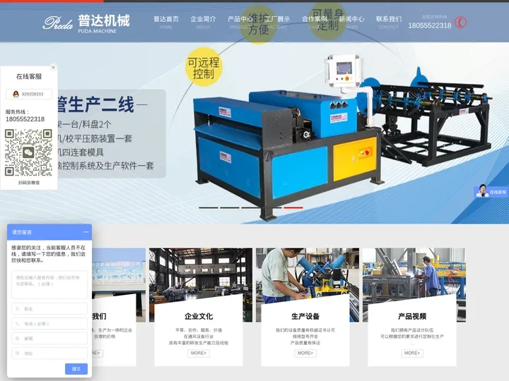 风管生产线_咬口机—安徽普达机械制造有限公司