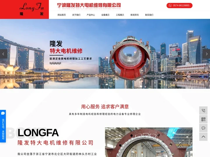 特种电机维修_宁波电机维修_高压电机维修-宁波隆发特大电机维修有限公司
