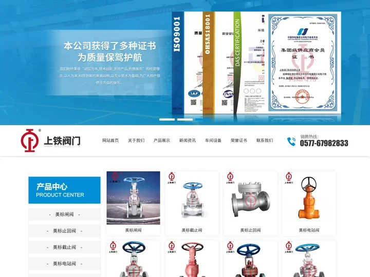美标闸阀,美标止回阀,美标截止阀,美标电站阀-上铁阀门首页