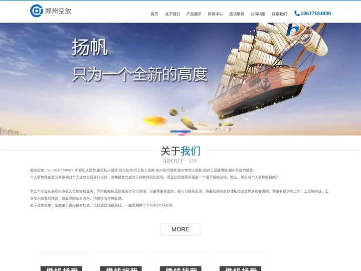 郑州空放_新郑私人借款_新密私人借款-巩义私借