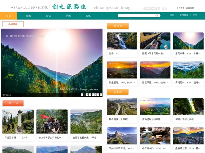 创之源影像
