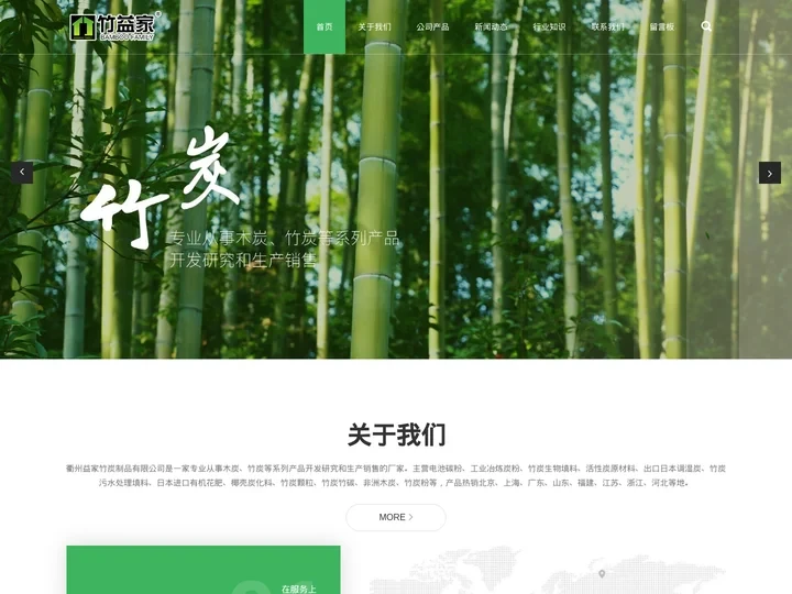 电池碳粉-工业冶炼炭粉-竹炭生物填料-活性炭原材料-出口日本调湿炭-衢州竹益家