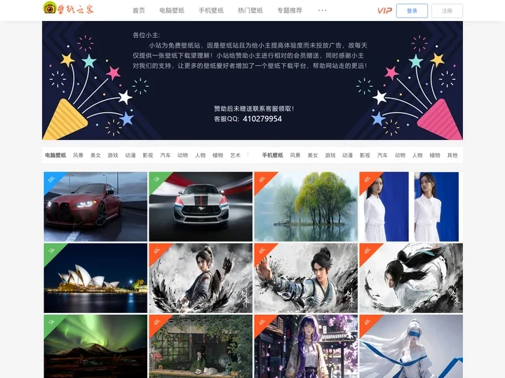 电脑桌面壁纸_高清壁纸图片_高清壁纸大全 - 壁纸之家